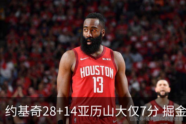 约基奇28+14亚历山大仅7分 掘金大胜雷霆3连胜