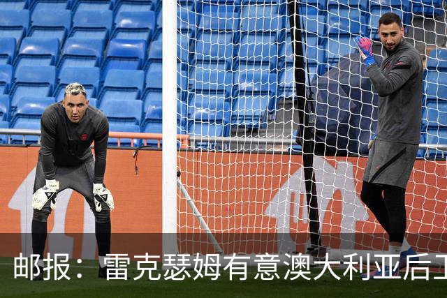 邮报：雷克瑟姆有意澳大利亚后卫苏塔，他不会随莱斯特城去英甲